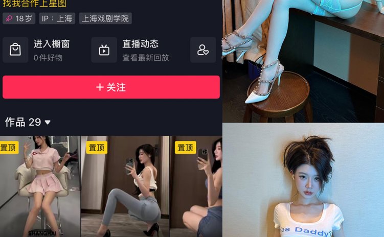 抖音 黎允熙baby 微密圈 NO.034期 【22P】