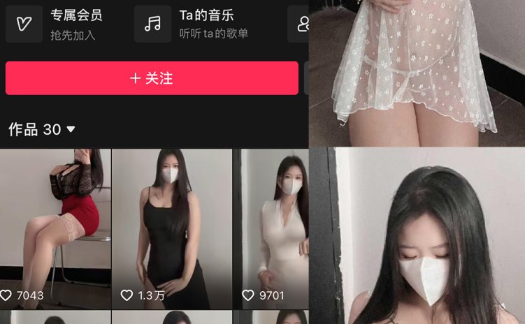 抖音 蒙蒙子 微密圈 NO.003期 【66P】