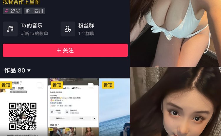 抖音 奶雯 微密圈 NO.019期 【26P2V