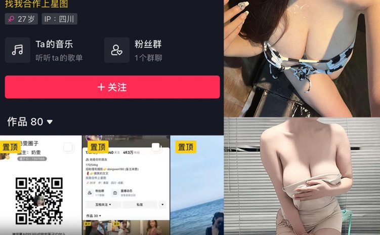 抖音 奶雯 微密圈 NO.024期 【7P】最新至:2023.11.08