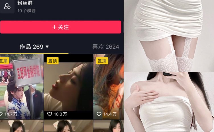 抖音 欧yy 微密圈 NO.002期 【25P7V】