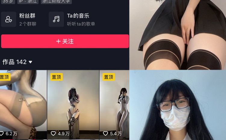 抖音 俏妞 微密圈 NO.003期 【20P】