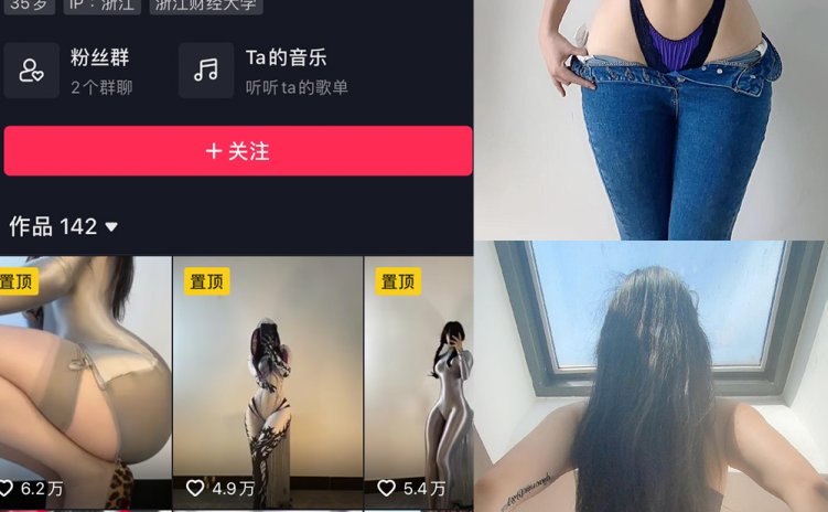 抖音 俏妞 微密圈 NO.004期 【35P】