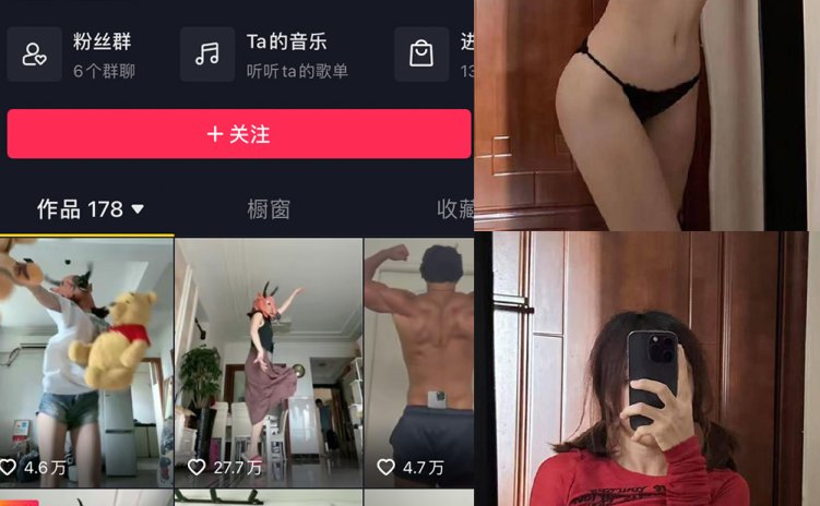 抖音 VC 微密圈 嘉宾付费帖 NO.002期 【15P3V 】