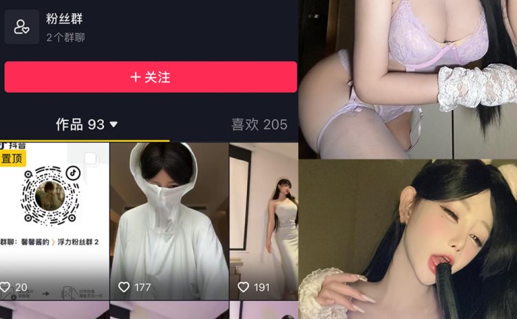 抖音 无欲无求的推土君 微密圈 NO.017期 【24P7V】最新至：