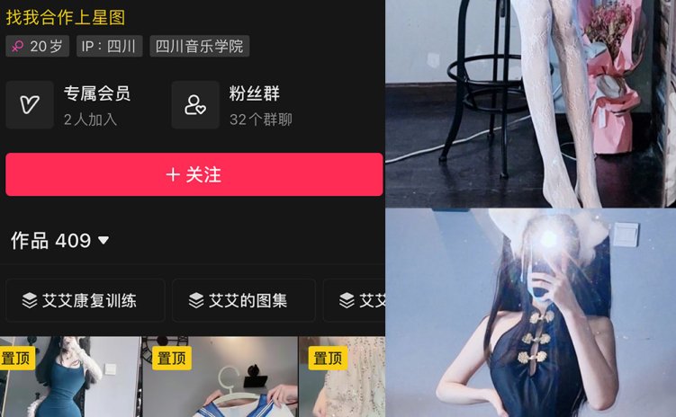 抖音 小艾根本吃不饱 微密圈 NO.004期 【62P】