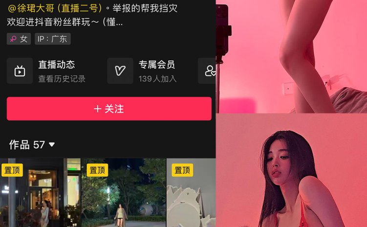 抖音 徐珺大哥 微密圈 NO.018期 【15P】最新至:2024.4.3