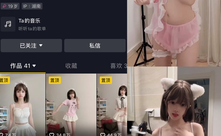 抖音 咬一口妃妃酱 微密圈 NO.003期 【29V】最新至：