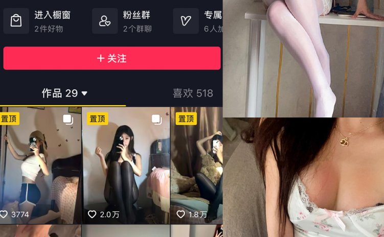 抖音 叶子姐姐 微密圈 NO.019期 【10P3V】最新至：2023.7.23