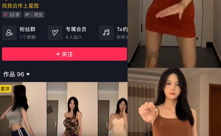 抖音 一只树懒 微密圈 NO.005期 【7P17V】最新至：2033.10.18