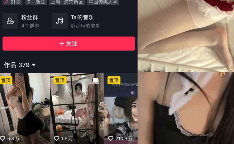 抖音 爆龙战神 微密圈 NO.029期 【13V】最新至：2023.12.25