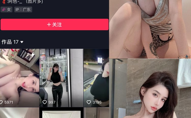 抖音 阿色 微密圈 NO.022期 【18P3V】最新至:2023.11.24
