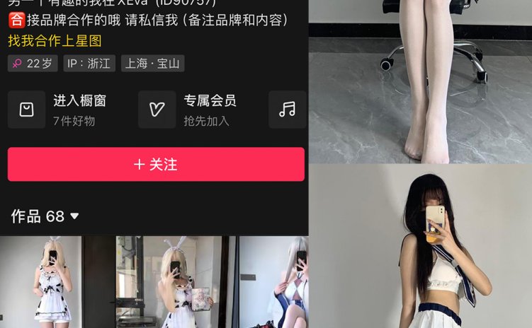 抖音 不吃瑜丸啊 微密圈 NO.006期 【75P5V】