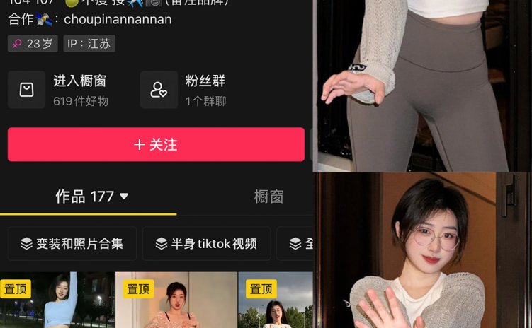 抖音 臭屁楠 微密圈 NO.003期 【40P6V】最新至:2024.3.10