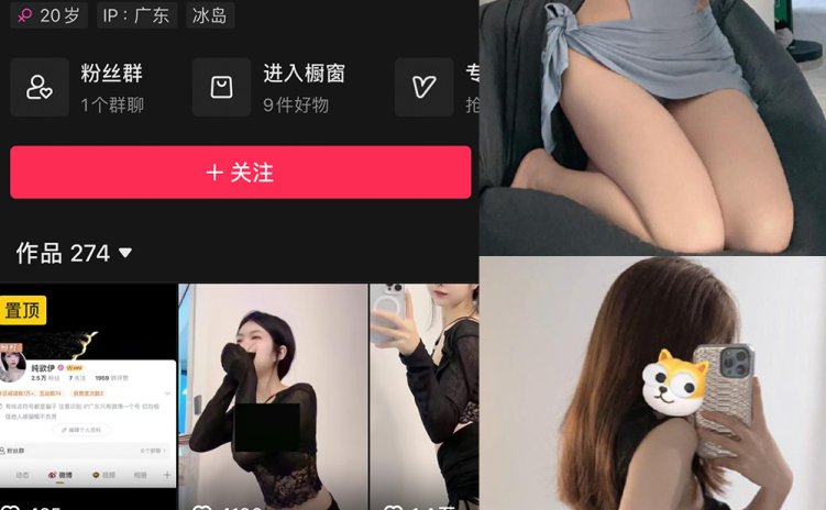抖音 纯欲伊 微密圈 NO.005期 【60P】