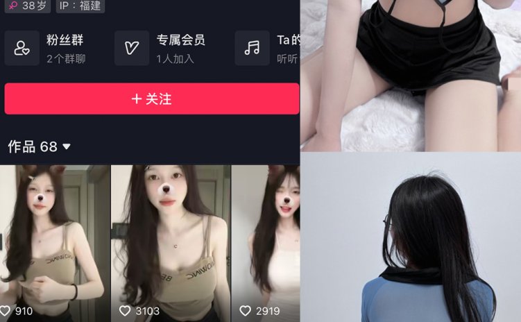 抖音 剁椒芋头UNI 微密圈 NO.003期 【17P】