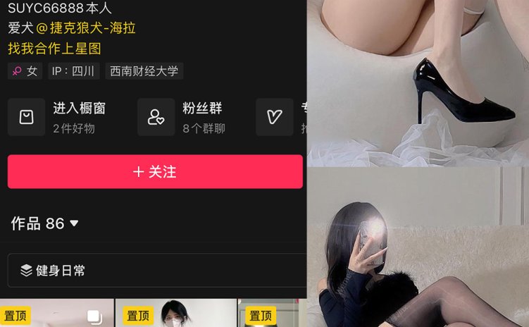 抖音 粉色的猫 微密圈 NO.003期 【47P7V】最新至：2024.3.19