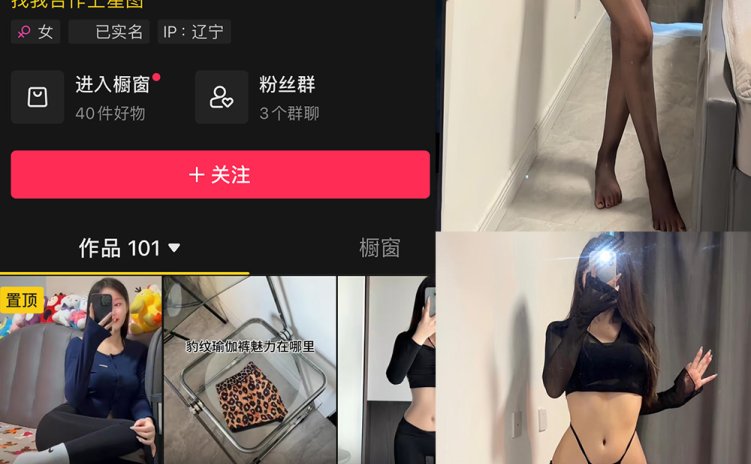 抖音 隔壁小王畅 微密圈 NO.003期 【23P9V】最新至：