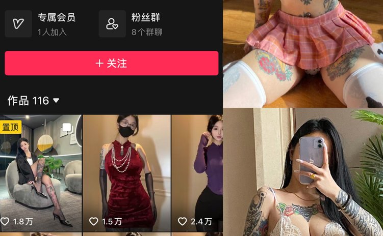 抖音 卡通百科老王 微密圈 NO.006期 【94P】