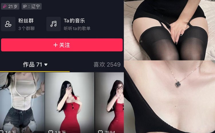 抖音 立刻优优 微密圈 NO.010期 【26P1V】最新至:2023.8.23