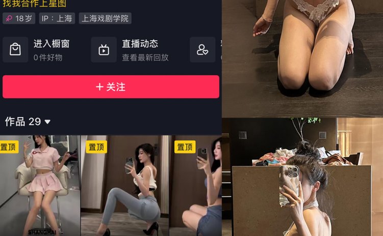 抖音 黎允熙baby 微密圈 NO.033期 【18P】