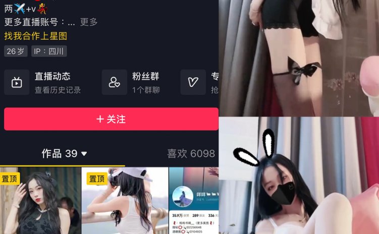 抖音 咩咩 微密圈 视频 NO.006期 【7V】
