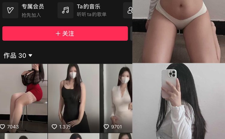 抖音 蒙蒙子 微密圈 NO.002期 【72P】