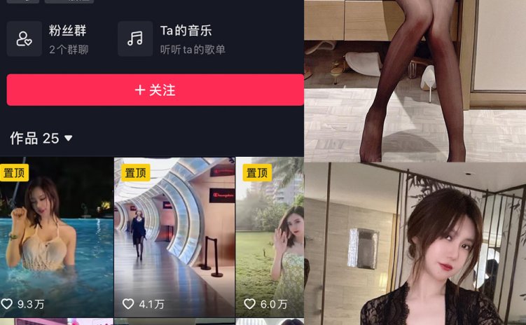 抖音 绮里嘉ula 微密圈 NO.008期 【7P】最新至:2023.5.29
