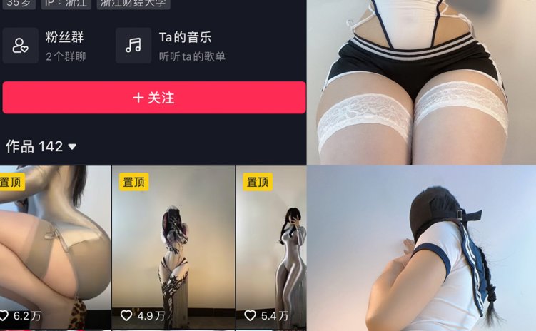 抖音 俏妞 微密圈 NO.002期 【21P】