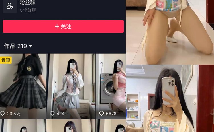 抖音 热乎乎的奶茶 微密圈 NO.039期 【28P10V】最新至：
