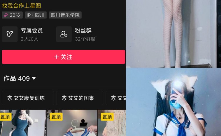抖音 小艾根本吃不饱 微密圈 NO.002期 【26P】