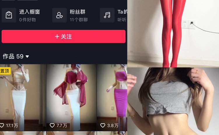 抖音 小蒋姐姐 微密圈 NO.058期 【15P】最新至:2023.9.3