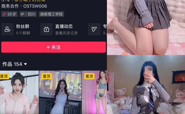 抖音 小萌子 微密圈 NO.037期 【116P1V】最新至:2024.2.19