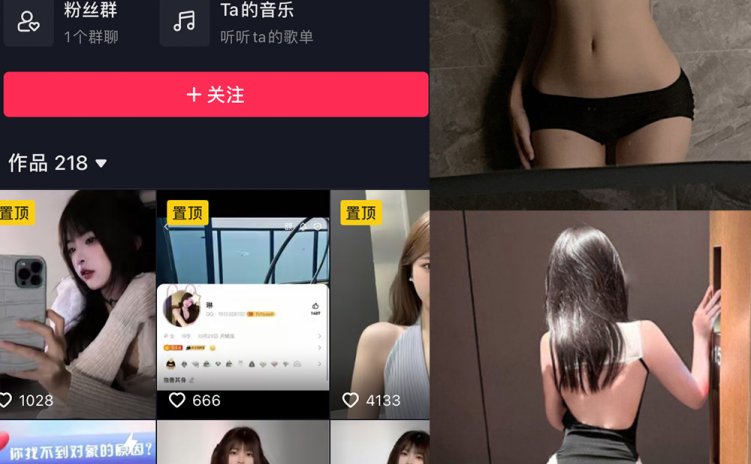 抖音 纯欲伊 微密圈 NO.003期 【58P】最新至:2023.10.6