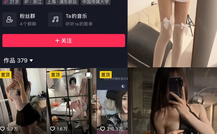 抖音 爆龙战神 微密圈 NO.021期 【6V】最新至：2023.8.7