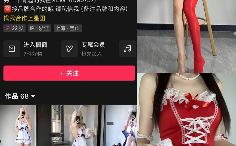 抖音 不吃瑜丸啊 微密圈 NO.005期 【72P3V】