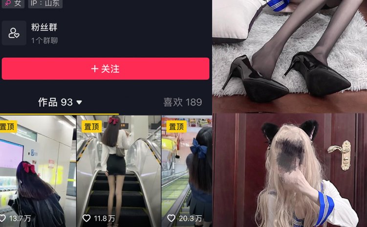 抖音 草莓酸奶 微密圈 NO.033期 【9P】最新至:2023.8.31