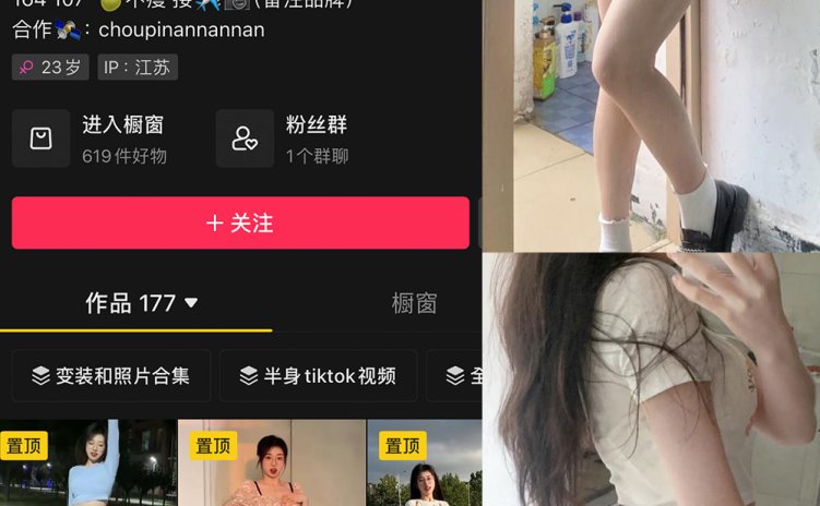 抖音 臭屁楠 微密圈 NO.002期 【29P11V】