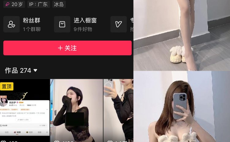 抖音 纯欲伊 微密圈 NO.004期 【52P2V】