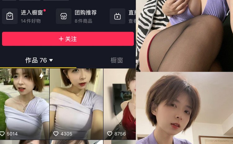 抖音 大猫女孩 微密圈 NO.017期 【17P4V】最新至：2023.9.28