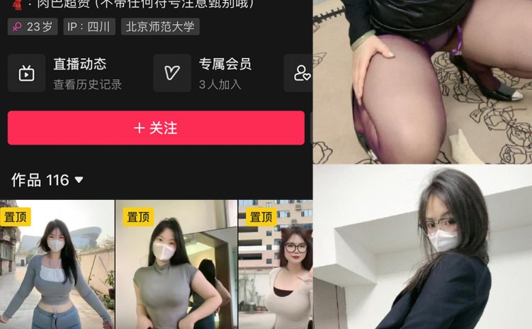 抖音 可爱的肉巴 微密圈 NO.017期 【24P12V】最新至：