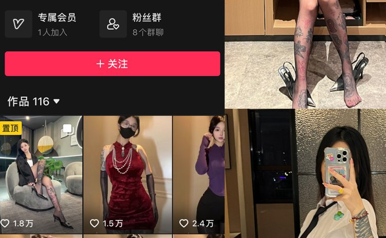 抖音 卡通百科老王 微密圈 NO.005期 【96P】