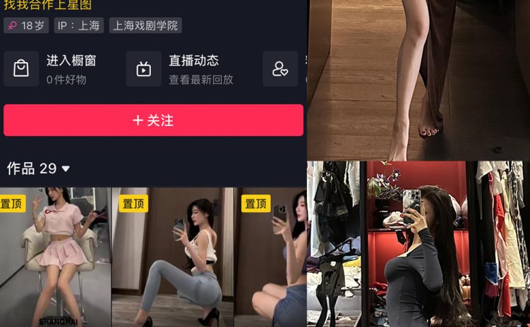 抖音 黎允熙baby 微密圈 NO.032期 【26P4V】