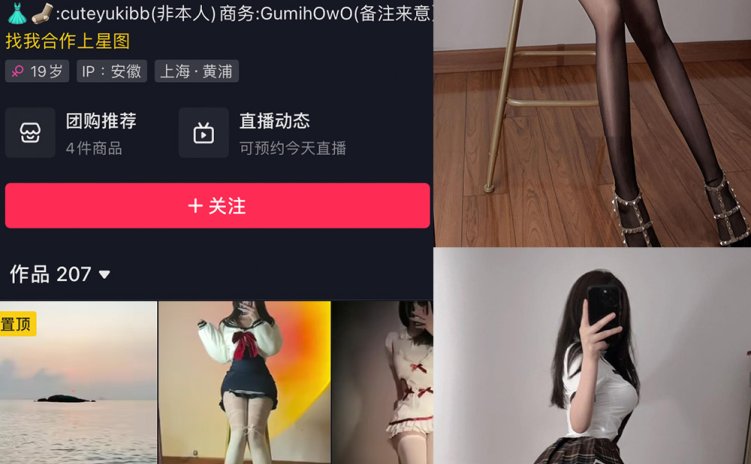 抖音 美酱Nami 微密圈 NO.018期 【33P】