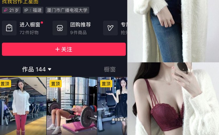 抖音 麻辣兔头girl 微密圈 NO.008期 【20P22V】最新至：