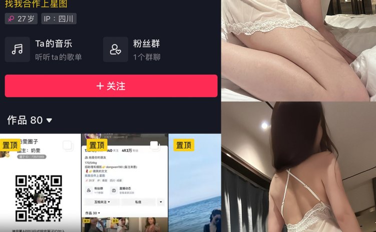 抖音 奶雯 微密圈 NO.015期 【27P最新至:2023.8.7