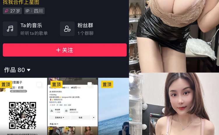 抖音 奶雯 微密圈 NO.023期 【20P1V】最新至:2023.11.02