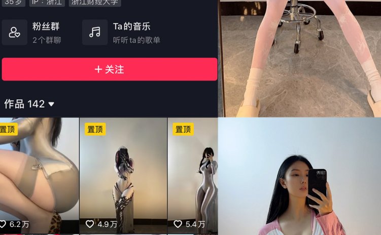 抖音 俏妞 微密圈 NO.001期 【15P】