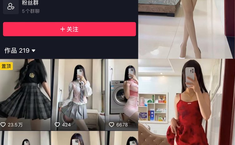 抖音 热乎乎的奶茶 微密圈 NO.041期 【4P11V】最新至：