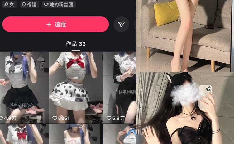 快手 神赐乔乔 微密圈 NO.001期 【33P】